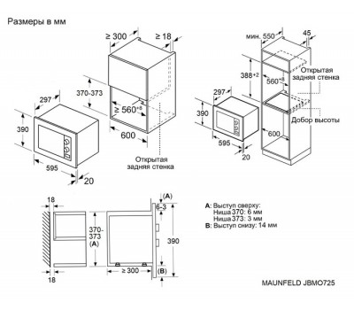 Микроволновая печь Maunfeld JBMO725WH01
