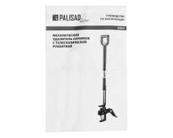 Удалитель сорняков телескопический, 990 - 1170 мм, алюминиевый корпус, Luxe, Palisad Новинка-foto11