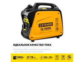 STEHER 1/1,2 кВт, однофазный, синхронный, инверторный, генератор бензиновый GI-1500-foto2