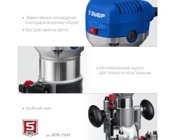ЗУБР 750 Вт, 3 основания, сумка, кромочный фрезер ФПК-750Н Профессионал-foto5