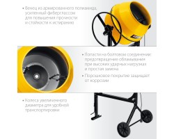 STEHER 120 л, бетономешалка (бетономеситель) CM-120-foto4