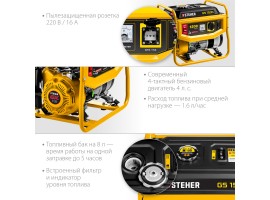 STEHER 1/1.2 кВт, однофазный, асинхронный, бесщеточный, бензиновый генератор GS-1500-foto3