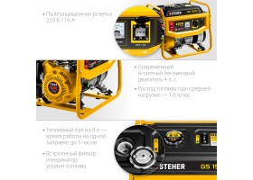 STEHER 1/1.2 кВт, однофазный, асинхронный, бесщеточный, бензиновый генератор GS-1500-foto3