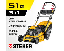 STEHER 4.4 кВт, 6.5 л.с., 510 мм, самоходная газонокосилка бензиновая GLM-510p