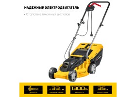 STEHER 1300 Вт, 330 мм, газонокосилка сетевая LM-33-1300-foto2