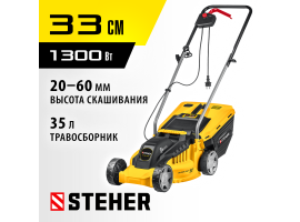 STEHER 1300 Вт, 330 мм, газонокосилка сетевая LM-33-1300