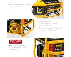 STEHER 3/3.3 кВт, однофазный, синхронный, щеточный, бензиновый генератор GS-4500-foto3