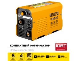 STEHER 220 А, ММА, сварочный аппарат инверторный VR-220-foto4