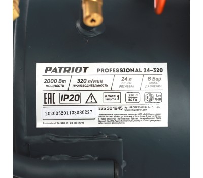Компрессор ПАТРИОТ поршневой масляный Professional 24-320