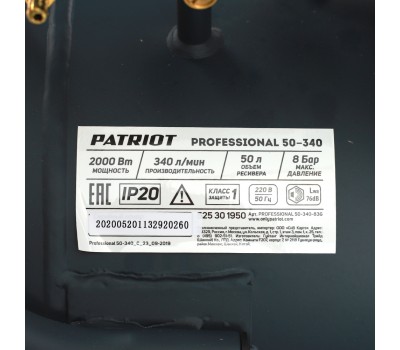 Компрессор ПАТРИОТ поршневой масляный Professional 50-340