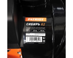 Снегоуборщик бензиновый ПАТРИОТ Сибирь 62-foto3