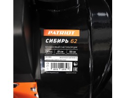 Снегоуборщик бензиновый ПАТРИОТ Сибирь 62-foto3