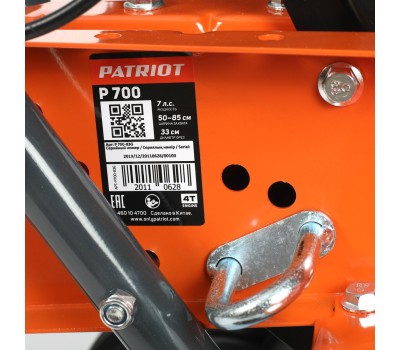 Культиватор бензиновый ПАТРИОТ P 700