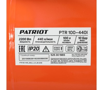 Компрессор поршневой ременной ПАТРИОТ PTR 100-440I