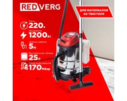 Пылесос REDVERG RD-WVC1200-25S-foto11
