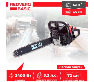 Бензопила REDVERG Basic GC-52C