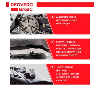Бензопила REDVERG Basic GC-52C