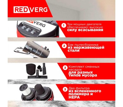 Пылесос REDVERG RD-VC3000-100S