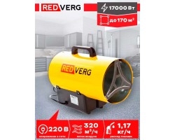 Газовый воздухонагреватель REDVERG RD-GH17-foto6