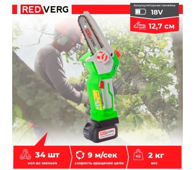 Аккумуляторная цепная пила-мини REDVERG RD-C18BL/U (без акк, без з/у)