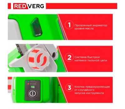 Аккумуляторная цепная пила-мини REDVERG RD-C18BL/U (без акк, без з/у)