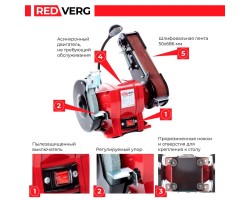 Заточной станок REDVERG RD-BG150-300SBL со шлифовальной лентой-foto6