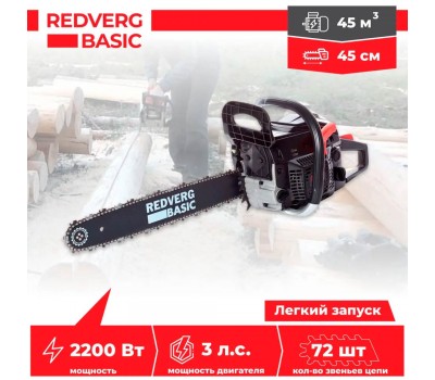 Бензопила REDVERG Basic GC-45С