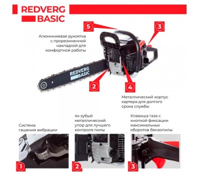 Бензопила REDVERG Basic GC-45С
