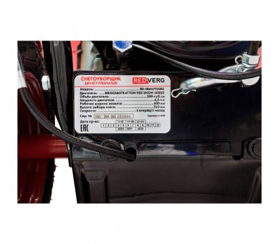 Снегоуборщик RedVerg RD-SB56/7 Снегоуборщик RedVerg RD-SB56/7