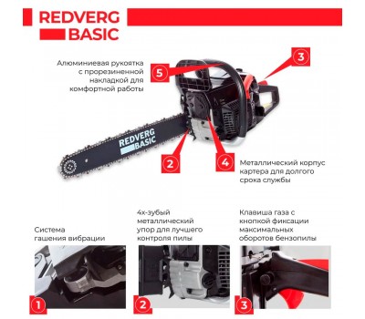 Бензопила REDVERG Basic GC-58C