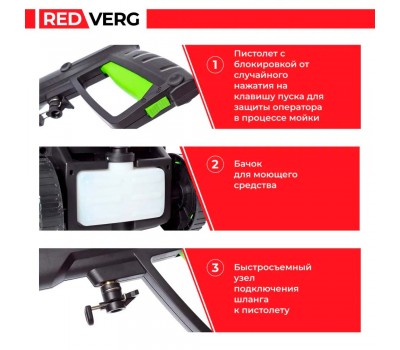 Мойка высокого давления REDVERG RD-HPW2200 Мойка высокого давления REDVERG RD-HPW2200