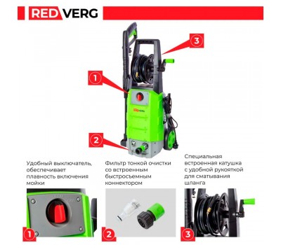 Мойка высокого давления REDVERG RD-HPW2200 Мойка высокого давления REDVERG RD-HPW2200