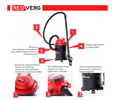 Пылесос REDVERG RD-VC1000-15P