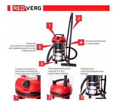 Пылесос REDVERG RD-VC1200S-30S Пылесос REDVERG RD-VC1200S-30S