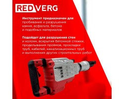 Отбойный молоток REDVERG RD-DH1700-foto14
