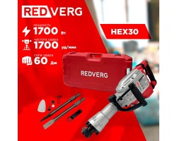 Отбойный молоток REDVERG RD-DH1700-foto11