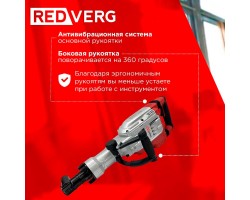 Отбойный молоток REDVERG RD-DH1700-foto13
