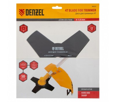 Диск для триммера, 230 х 25.4 мм, толщина 1.6 мм, 4 лезвия Denzel
