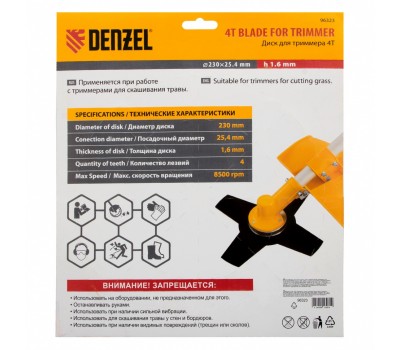 Диск для триммера, 230 х 25.4 мм, толщина 1.6 мм, 4 лезвия Denzel