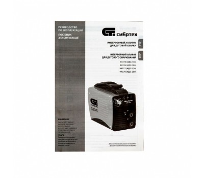 Аппарат инверторный дуговой сварки ИДС-220, 220 А, ПВ 80%, диаметр электрода 1.6-5 мм Сибртех