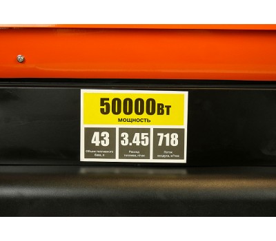 Дизельная тепловая пушка Sturm! DKH50