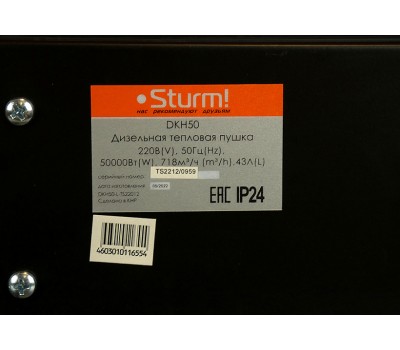 Дизельная тепловая пушка Sturm! DKH50