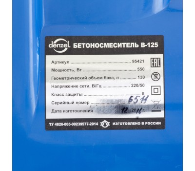 Бетоносмеситель B-125, 550 Вт, 130 л Denzel