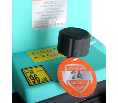 Садовый измельчитель Sturm! GES2645T Садовый измельчитель Sturm! GES2645T