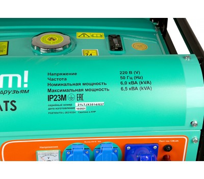 Генератор Sturm PG8765ATS