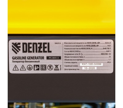 Генератор бензиновый PS 80 E-3, 6.6 кВт, 400 В, 25 л, электростартер Denzel