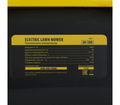 Газонокосилка электрическая GM-1800, 1800 Вт, ширина 38 см, 6 уровней, травосборник 40 л. Denzel