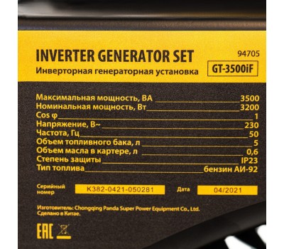 Генератор инверторный GT-3500iF, 3.5 кВт, 230 В, бак 5 л, открытый корпус, ручной старт Denzel