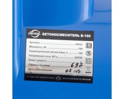 Бетоносмеситель B-160, 700 Вт, 160 л Denzel-foto8