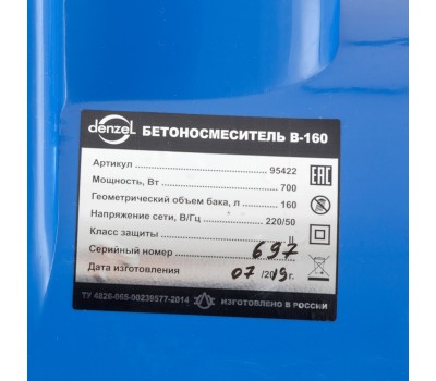 Бетоносмеситель B-160, 700 Вт, 160 л Denzel